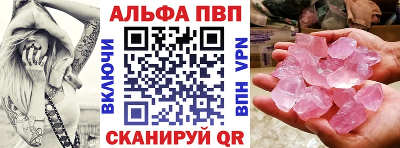 Альфа ПВП Crystall  Дивногорск 