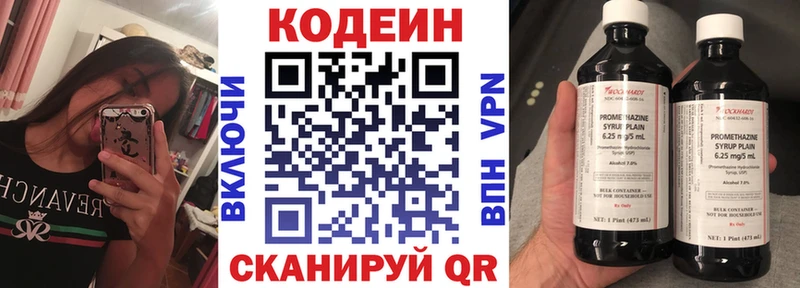 Codein напиток Lean (лин)  Дивногорск 